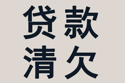 帮助农业公司全额讨回150万农机款